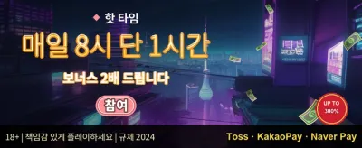 친구 추천 보너스 프로그램 promotion