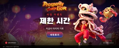 123 win 88 역대급 보너스
